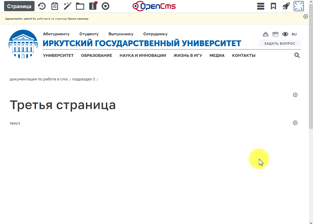 activating_resource_in_container